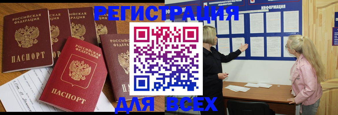временная регистрация надежно в Волгоградской области