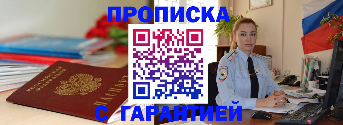 временная регистрация в Волгоградской области