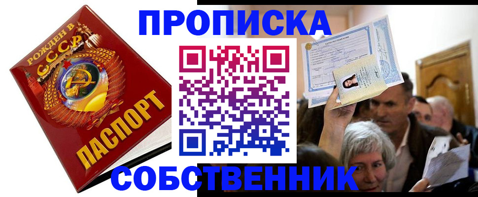 временная регистрация недорого в Волгоградской области