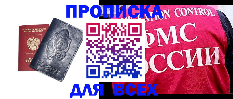 временная регистрация собственник в Волгоградской области
