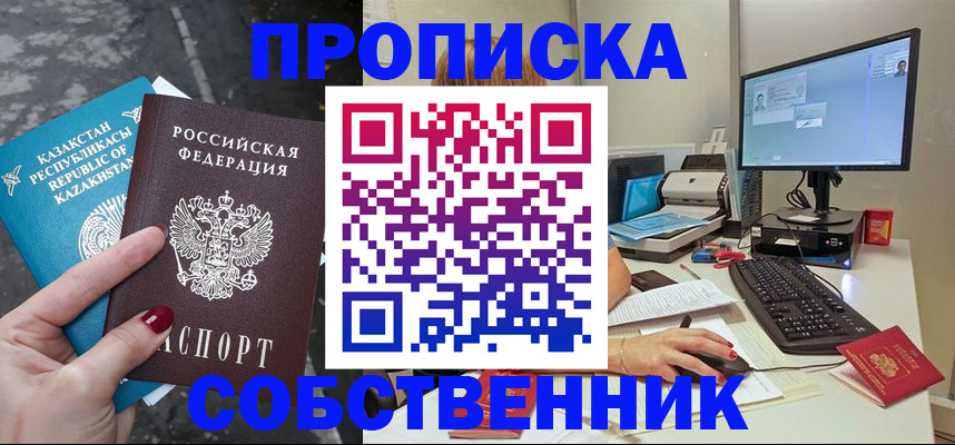 прописка паспорт в Волгоградской области