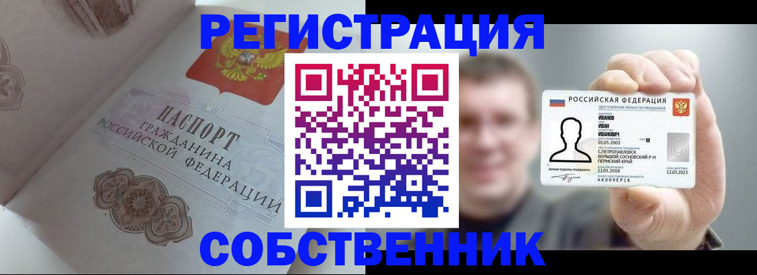 временная регистрация в Волгоградской области