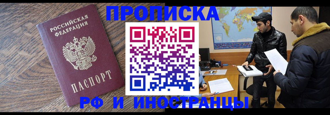 временная регистрация гарантия в Волгоградской области